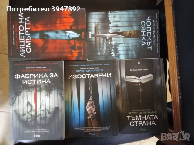 Серия Смоуки Барет. Книга 1-5