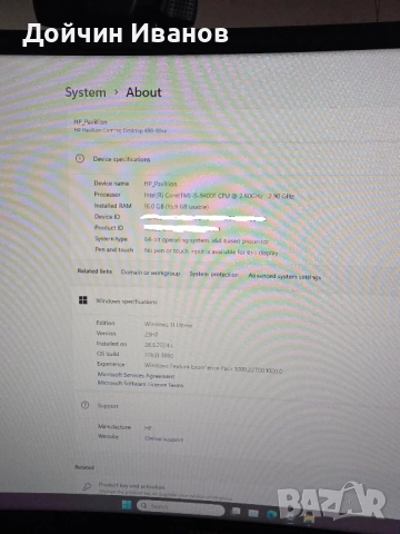 Компютър HP Pavillion Intel Core i5-9400F 2.90GHz, 16GB RAM, снимка 5 - Геймърски - 52244788