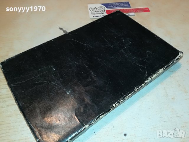 БЕЗ КОРОНА СРЕД ХОРАТА-КНИГА 0502231652, снимка 10 - Други - 39564118