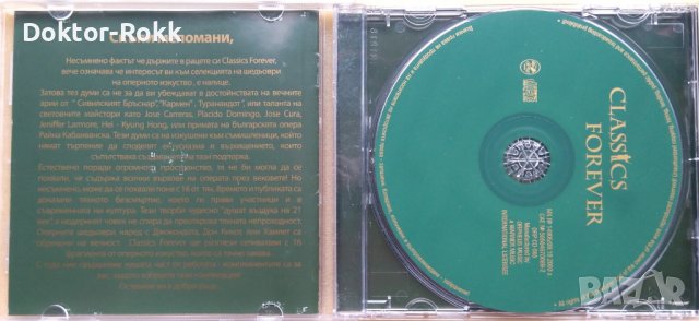 VARIOUS - CLASSICS FOREVER [2007] CD, снимка 5 - CD дискове - 42206568