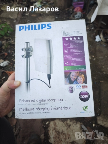 Цифрова телевизионна антена PHILIPS CDV8622/12 за вътрешна и външна употреба , снимка 3 - Приемници и антени - 52826021