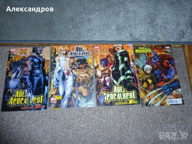 4бр. Marvel Age of Apocalypse комикси, снимка 1 - Списания и комикси - 41957066