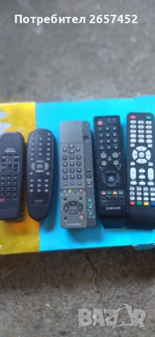 Дистанционни управления-5лв./всичките
