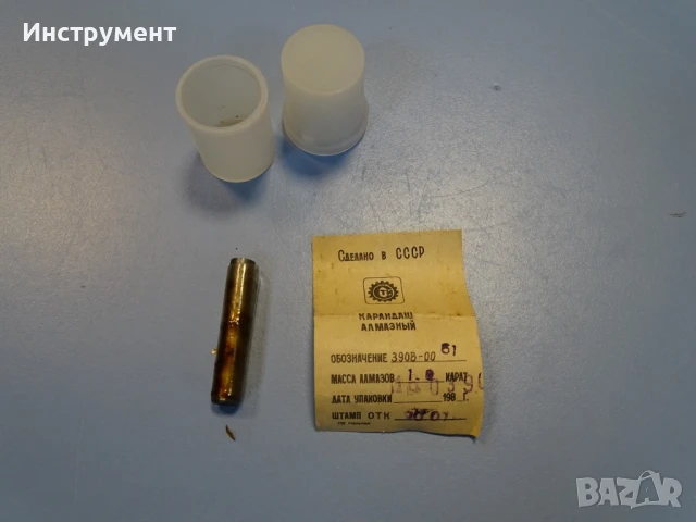 Диамантен изравнител USSR 3908-0061 1карат многозърнест