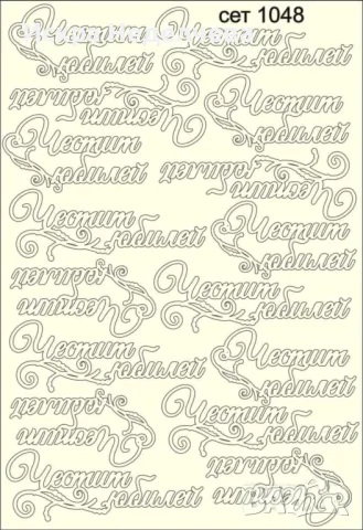 Сетове с надписи от бирен картон , снимка 1