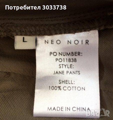 Neo Noir Дамски летен памучен карго панталон, снимка 8 - Панталони - 41544901