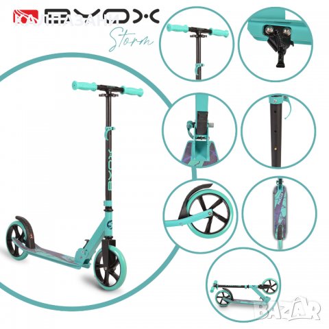 Тротинетка Storm тюркоаз