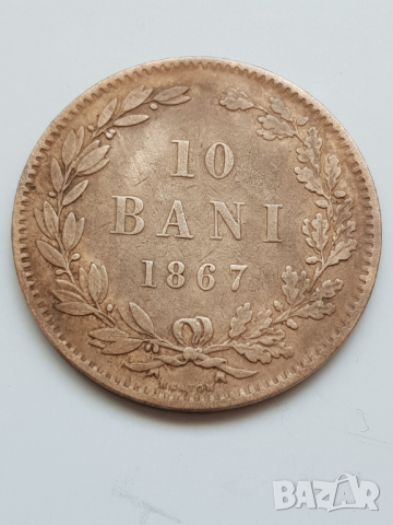  Монета Румъния 10 Бани 1867 година, снимка 2 - Нумизматика и бонистика - 36168515