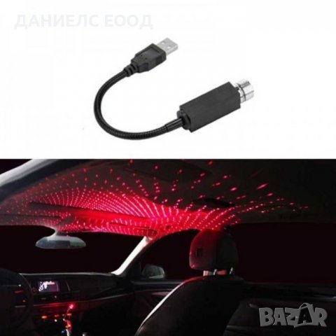 Лазер за кола с USB и разпръскваща светлина, снимка 3 - Аксесоари и консумативи - 38973286