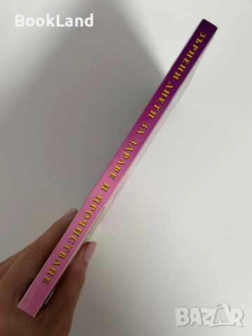 Зърнени диети за здраве и прочистване| Прити Сата , снимка 2 - Други - 51961487