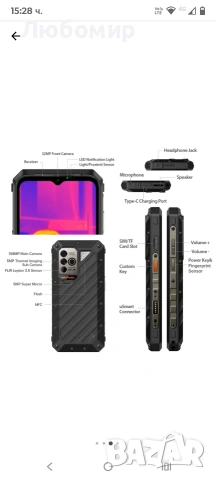 Мобилен телефон Ulefone Power Armor 18T Ultra черен, 5G, Термокамера, 12GB /512GB, Android 13, снимка 6 - Други - 53837534