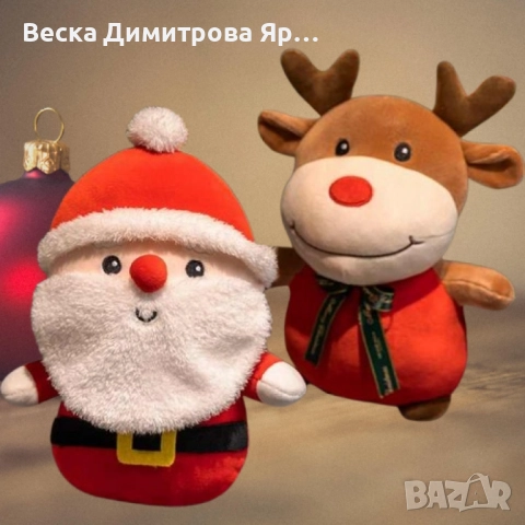 Коледна плюшена играчка 25см – Дядо Коледа или Еленче, снимка 3 - Плюшени играчки - 52262620