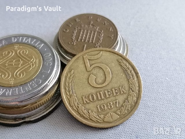 Монета - СССР - 5 копейки | 1987г.
