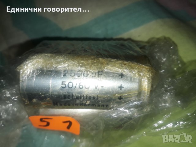 Кондензатори, снимка 1