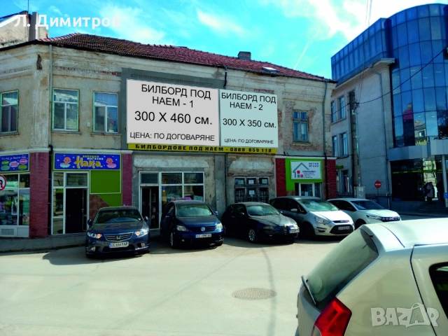 Билбордове под наем в центъра на град Силистра., снимка 3 - Друго търговско оборудване - 53142018