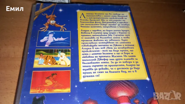 Видеокасета - "Аладин", снимка 6 - Анимации - 50408012