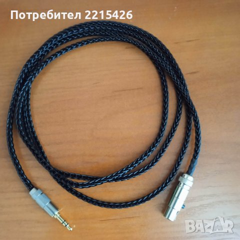  Посребрен кабел за слушалки 3 pin xlr - 1,5m.