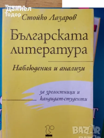 Български език и литература  помагала изпит след 7. клас Тестови задачи и съчинение разсъждение, снимка 5 - Учебници, учебни тетрадки - 50760973