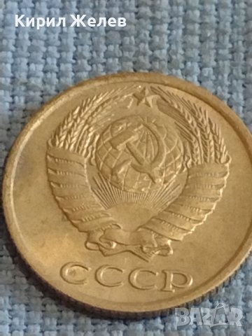 Две монети 1 копейка 1988г. / 10 копейки 1983г. СССР стари редки за КОЛЕКЦИОНЕРИ 39498, снимка 9 - Нумизматика и бонистика - 44255233