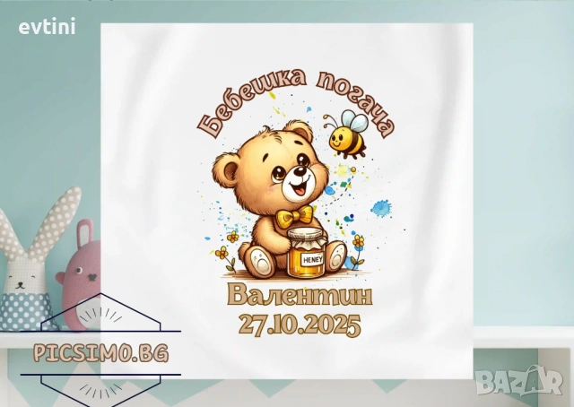 Платно  за погача , снимка 9 - За бебешки колички - 38798604