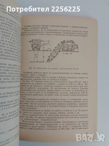 Технология на строителното производство водоснабдяване и канализация, снимка 8 - Специализирана литература - 51493653