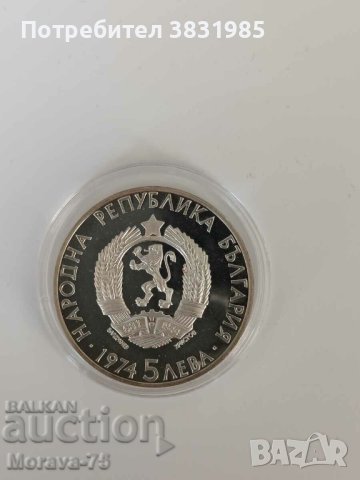 5 лева 1974 сребро Ал.Стамболийски, снимка 2 - Нумизматика и бонистика - 42219064