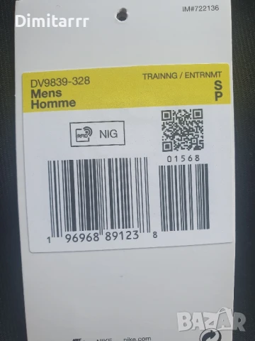 Nike Hyverse Dri-FIT тениска S/M, снимка 5 - Тениски - 50888962