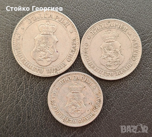 Български царски монети: стотинки и левове., снимка 6 - Нумизматика и бонистика - 51813424