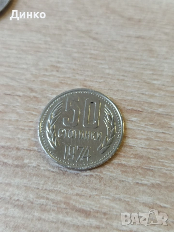 колекционерски стари монети , снимка 4 - Антикварни и старинни предмети - 53326300