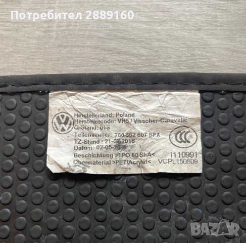 Оригинална постелка за багажник за VW Touareg след 2018г, снимка 2 - Аксесоари и консумативи - 41602811
