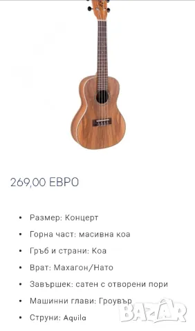 Винтидж LAKA VUC90 концертно акустично укулеле,китара сатенена коа с отворени пори. , снимка 11 - Китари - 48434162