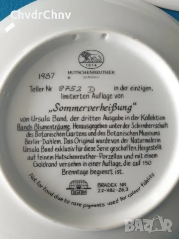 3бр Hutschenreuther/Хюченройтер Бавария немска колекционерска декоративна порцеланова чиния-картина, снимка 7 - Картини - 48101226