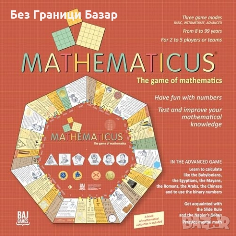 Нова Образователна математическа игра 525 части за деца и възрастни, снимка 2 - Други игри - 51584336