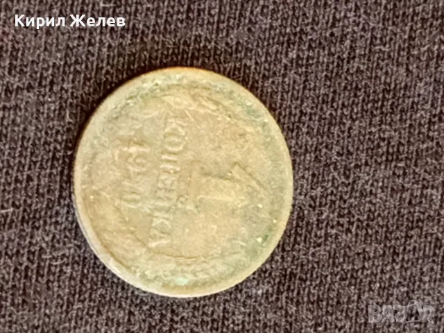 Пет монети стари редки копейки СССР за КОЛЕКЦИЯ ДЕКОРАЦИЯ 18006, снимка 6 - Нумизматика и бонистика - 48009250