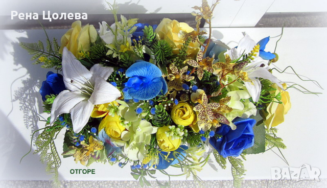 Композиция за маса с жълти и сини рози, снимка 5 - Изкуствени цветя - 36466883