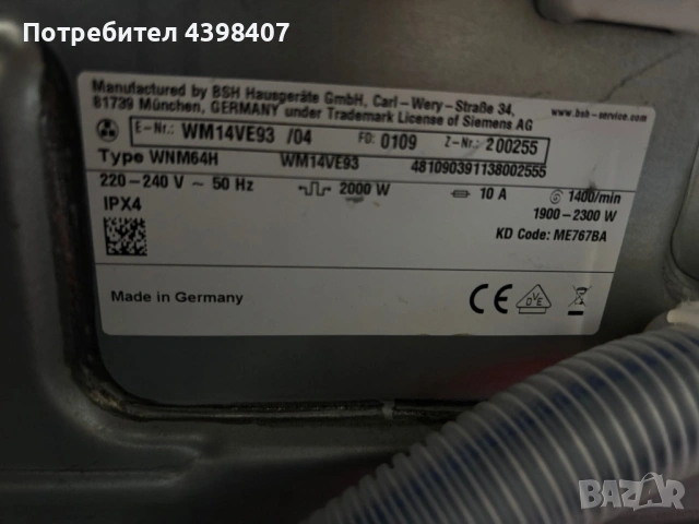 Пералня Siemens IQ800, снимка 3 - Перални - 53277311