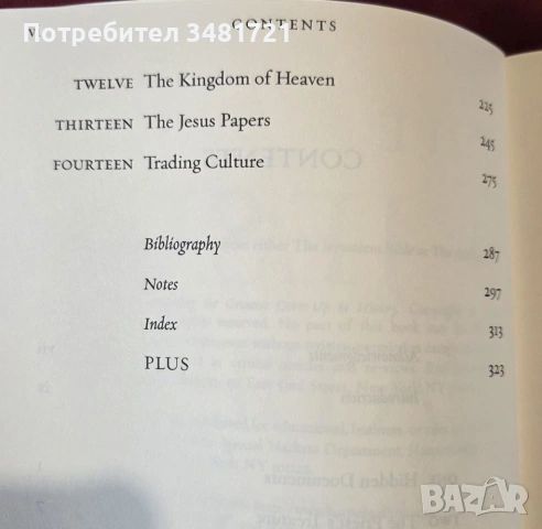 Досиетата за Иисус / The Jesus Papers. Exposing the Greatest Cover-Up in History, снимка 3 - Художествена литература - 53748140