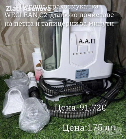 всичко за дома , снимка 6 - Други стоки за дома - 52978834