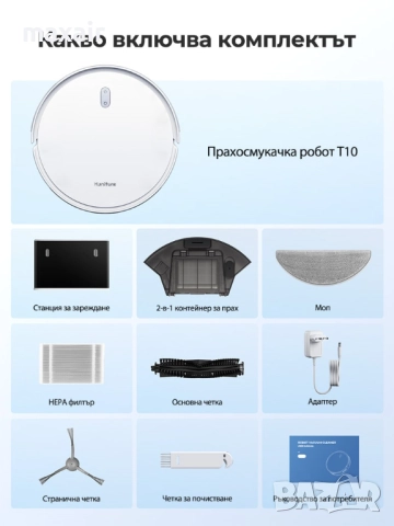 Прахосмукачка робот Honiture T10*Безплатна доставка*Гаранция 2 години, снимка 4 - Прахосмукачки - 52019221