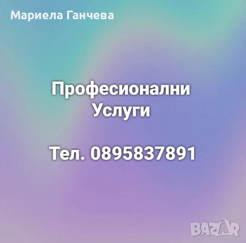 Електроуслуги от Квалифициран инженер , снимка 5 - Електро услуги - 52197413