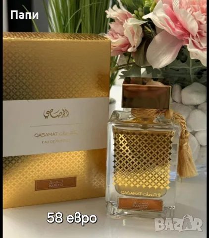 Арабски унисекс парфюм Rassari EDP Qasamat Bareeq 65 ml