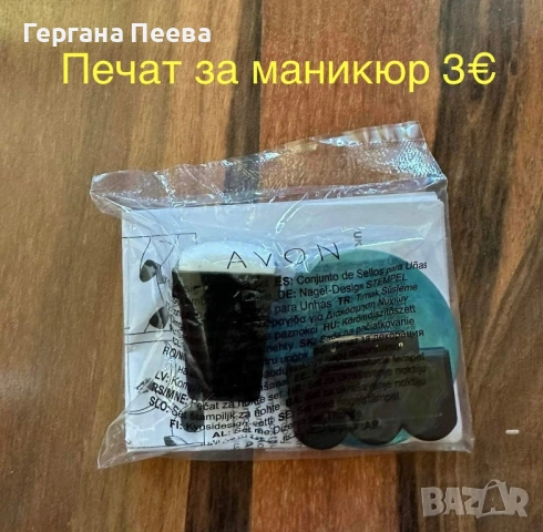 Бижута от AVON, снимка 16 - Колиета, медальони, синджири - 30556701