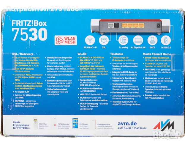 Рутер FritzBox, 7530, 3G + 4G (LTE), 4 x Gigabit-Ethernet 10/100/1000 Base-T, Mesh, снимка 6 - Рутери - 49942000