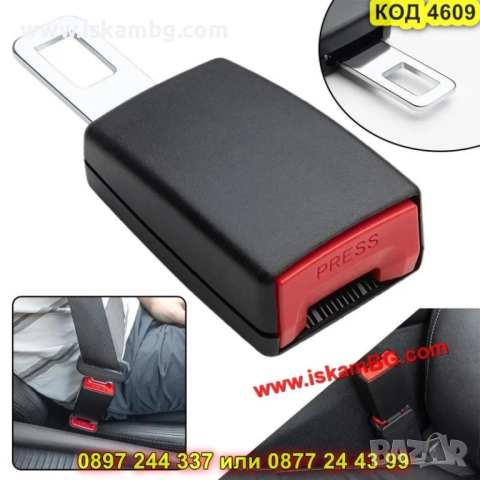 Универсална залъгалка за предпазен колан - КОД 4609