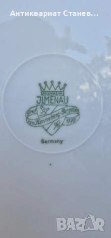 Прелестен порцеланов поднос JLMenau , снимка 14 - Сервизи - 51823470