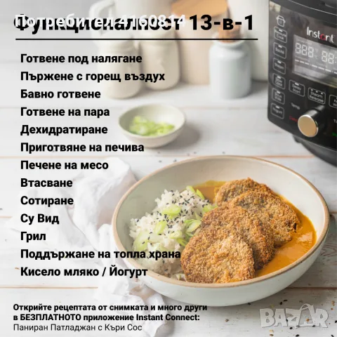 мултикукър + еърфраер Instant Pot DUO CRISP ULTIMATE LID, снимка 2 - Мултикукъри - 55947751