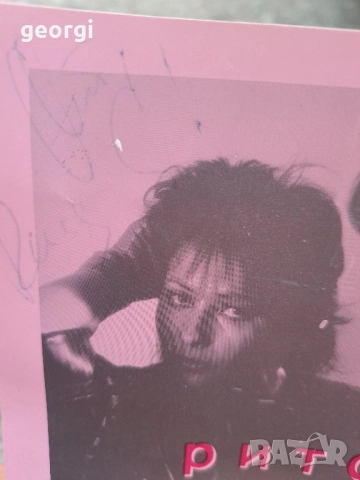 Ранна картичка с автографи на дует Ритон , снимка 4 - Колекции - 51740236