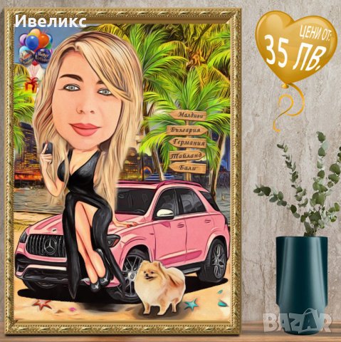 КАРИКАТУРИ за БАЛ Абитуриент завършване класен, снимка 2 - Картини - 35472005