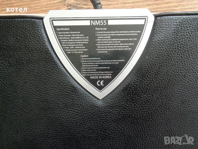 Продавам  масажна дъска за крака Nuga Best BIO HEART NM-55, снимка 5 - Масажори - 53707545