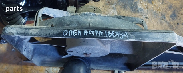 Перка Охлаждане Опел Астра Ф 1.6 Бензин (В) - 90265780 - 1310327, снимка 6 - Части - 53262572